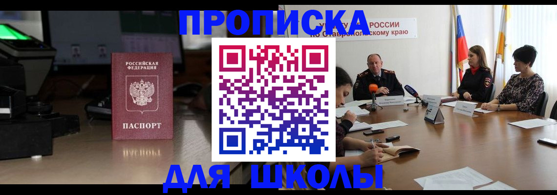 регистрация для дет. сада в Осе