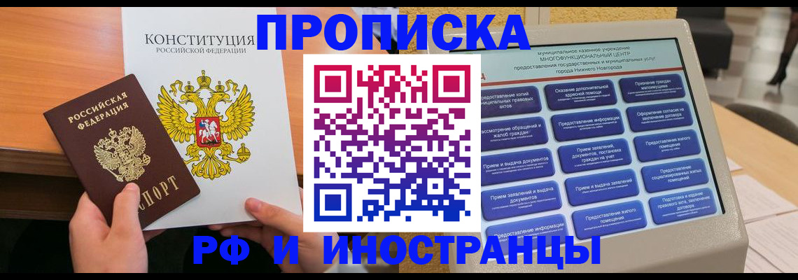 временная регистрация недорого в Осе