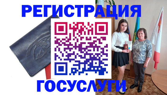 прописка регистрация в Осе