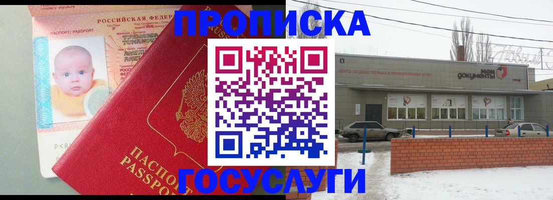временная регистрация собственник в Осе