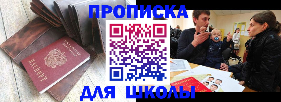 прописка иностранных граждан в Осе