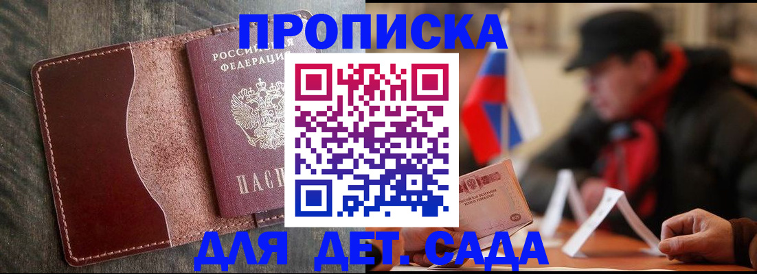 временная регистрация в Осе